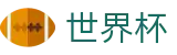 FIFA 2026世界杯首选投注平台 | app下载通道